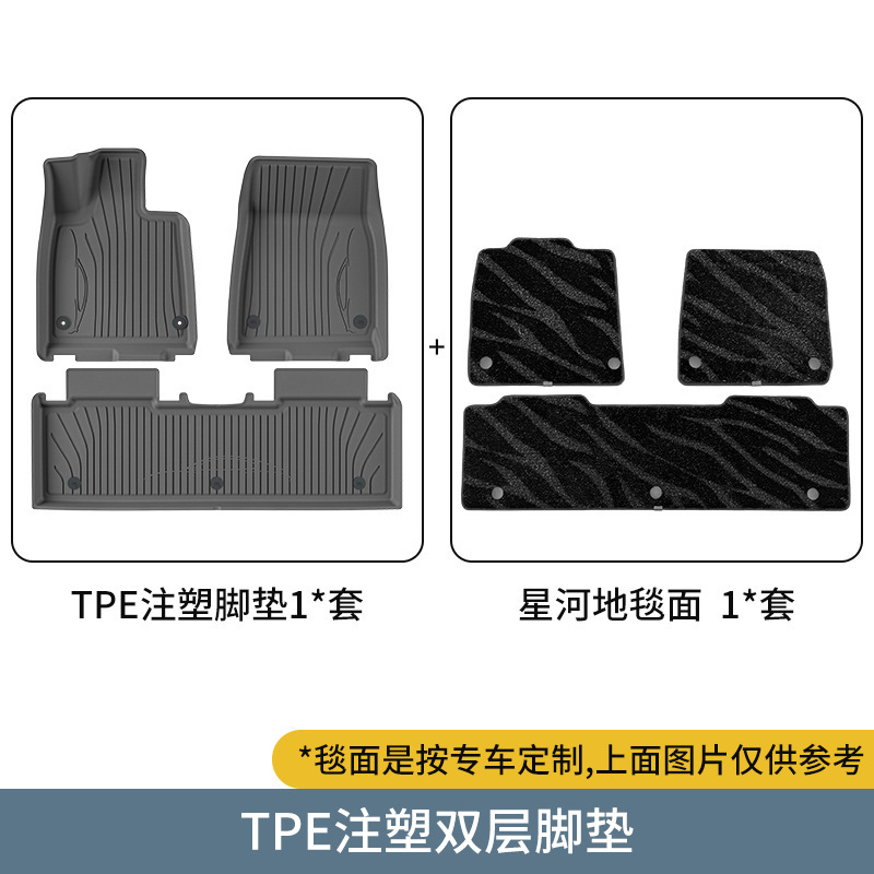 适用于24-25款小米SU7 Ultra汽车脚垫注塑吸塑全环保TPE后备箱垫|undefined