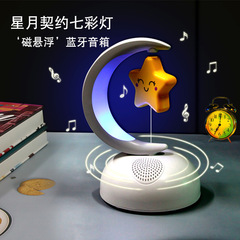 Star and Moon Contract Bluetooth Speaker 3D Stereo Sound Quality New Home Desktop Bedside Moon Night Light Subwoofer Small Speaker