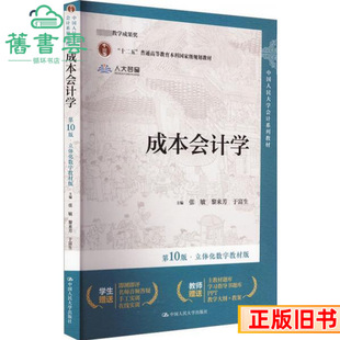 ���ֳɱ���Ӌ�W��10���ʮ�����w�����ֽ̲İ揈�������춸���