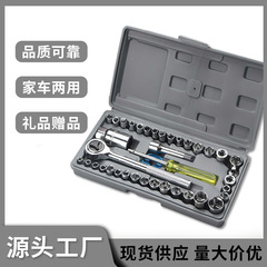自動車オートバイコンビネーションツールスリーブ40点セット工具箱レンチスリーブコンビネーションツールセット