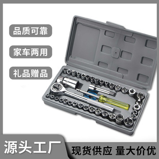 40-piece car and motorcycle combination tool sleeve set toolbox wrench socket combination tool set