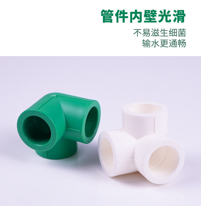 PPR绿+白管件详情页16_02
