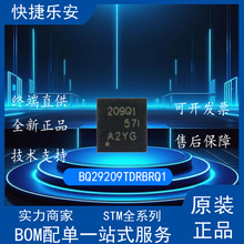 ȫ�� BQ29209TDRBRQ1 ˿ӡ209Q1 ��ƬSON-8 ��ѹ����оƬ