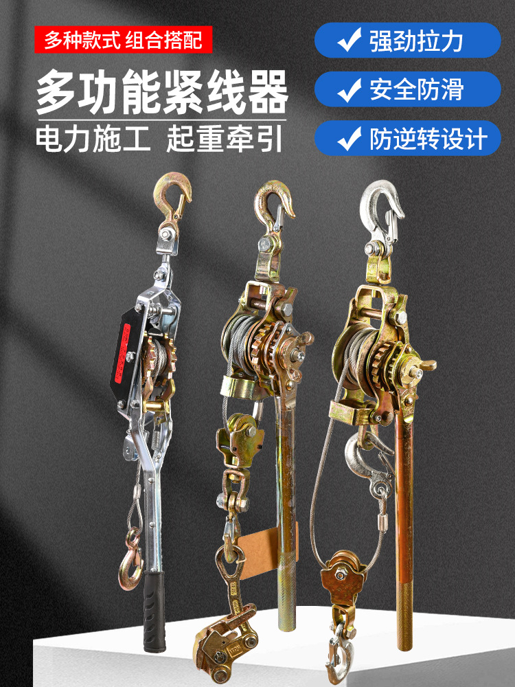 多功能双钩紧线器 钢丝绳拉紧器 紧线器 钳机收紧器 现货批发