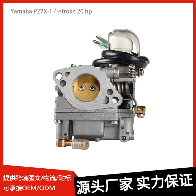 P27X-1 Is Suitable for Yamaha Four-Stroke 20-Horsepower F20 Outboard Engine Carburetor 6Ah-14301-20