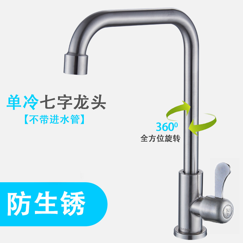 acero inoxidable cocina grifo de lavandería rotativa simple frío lavabo doméstico lavavajillas lavabos fríos y calientes lavabos