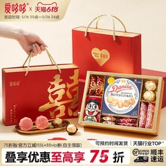 爱哆哆喜糖成品含糖礼盒回礼伴手礼婚糖高级婚礼糖果批发结婚专用