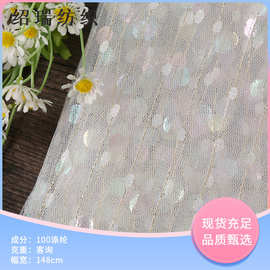 网纱婚庆 装饰背景婚庆舞台服装面料  网纱烫金布