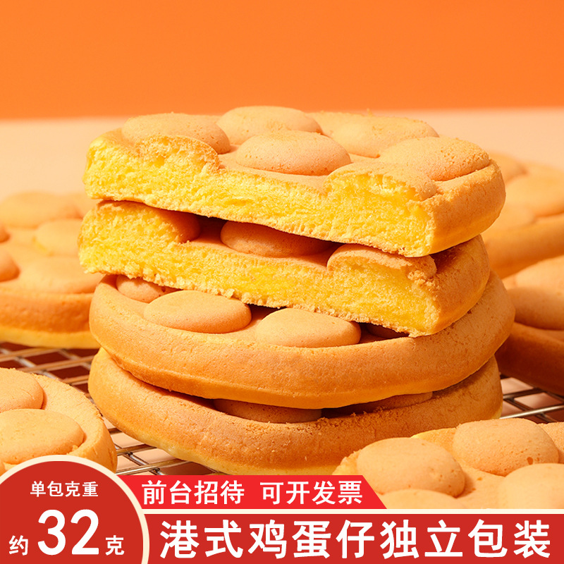 整箱批发网红零食独立包装办公室宿舍解馋饱腹糕点面包港式鸡蛋仔