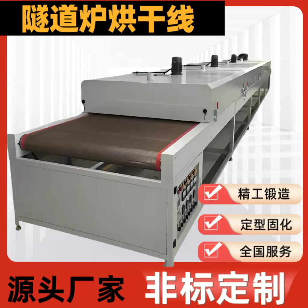 隧道炉烘干线 鞋厂胶水五金塑胶固化定型烘干炉 流水线隧道烤炉