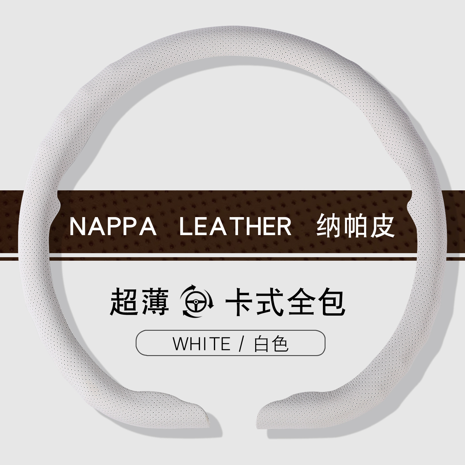 White-d shape / 38cm