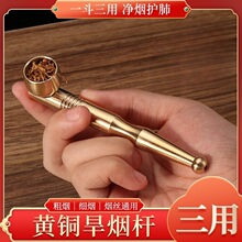烟丝循环铜烟斗烟袋锅男士旱拉杆锅子两用便携粗高档可拆洗创意
