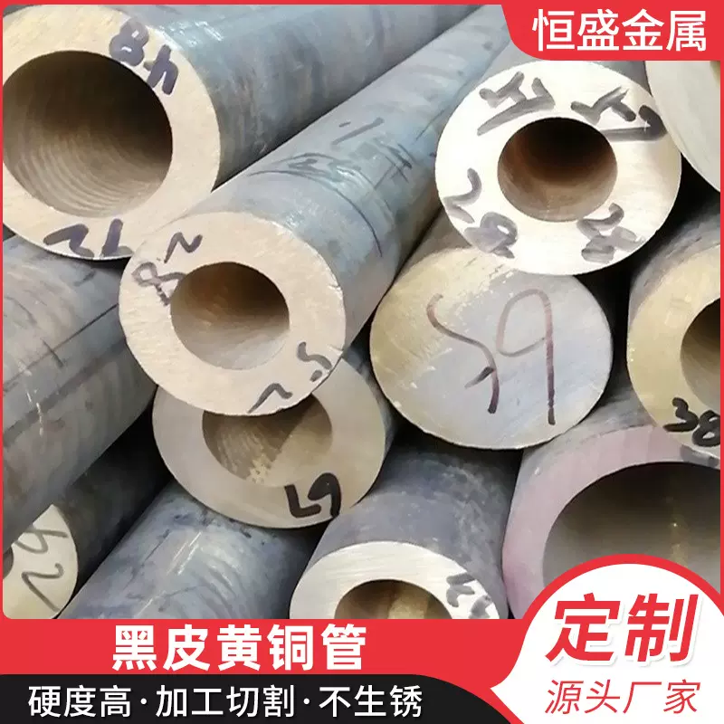 厂家供应黑皮黄铜管大口径黄铜管大规格激光切割精密黄铜管厂家