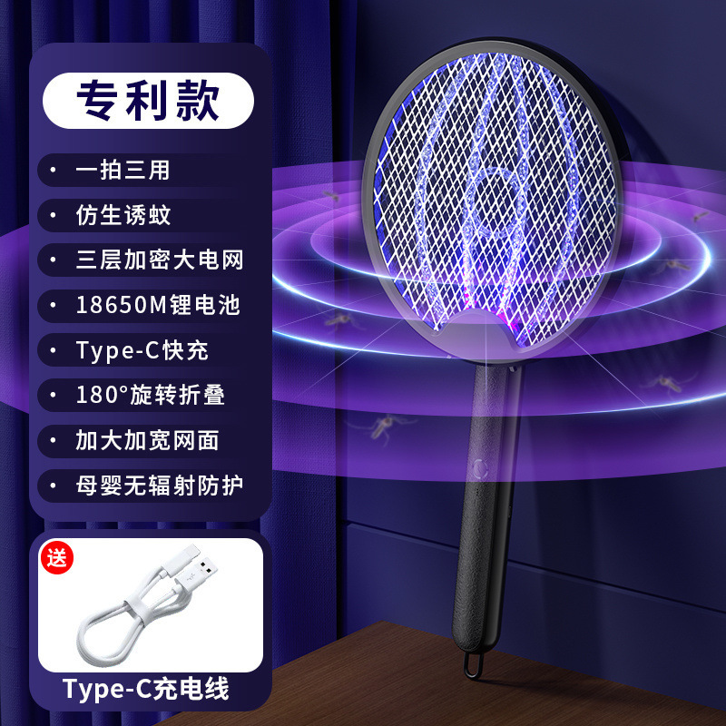 블랙 [특허모델 + 바이오닉 모기덫 + 18650M 리튬배터리]