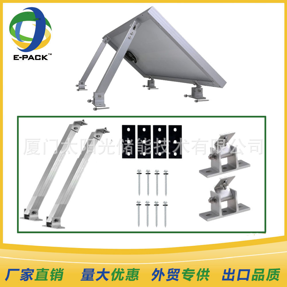 可调节光伏支架 彩钢瓦铁皮屋顶太阳能板铝合金支架光伏房车支架