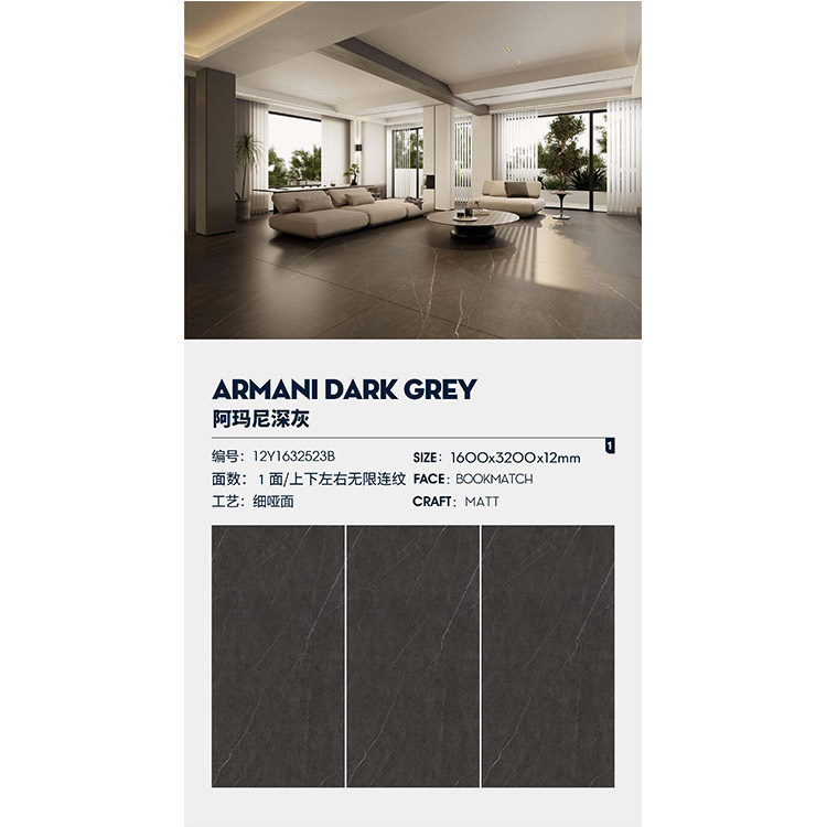 아르마니 다크 그레이