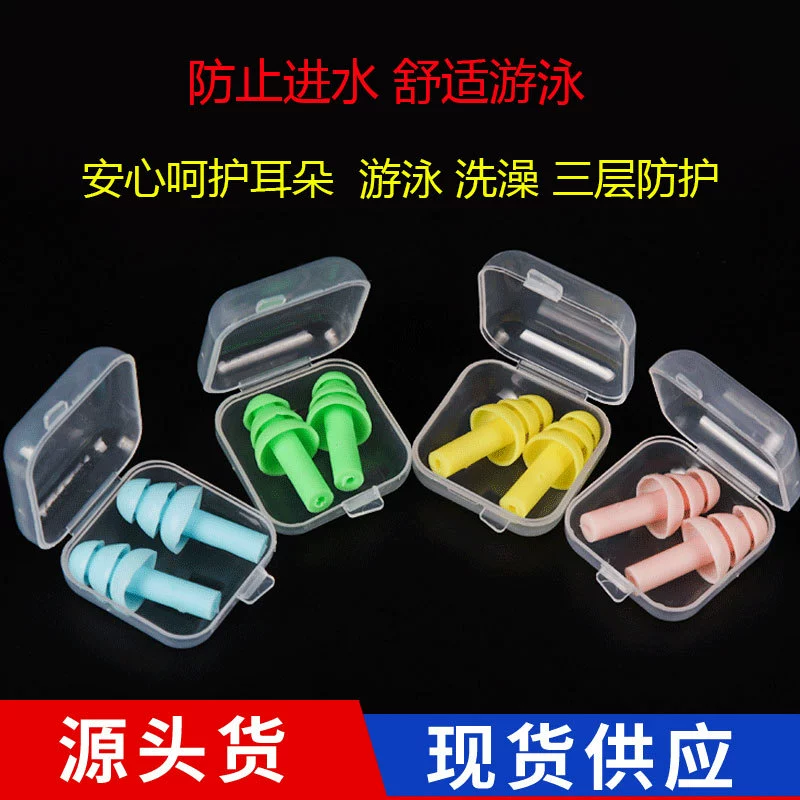 Летние плавательные наушники водонепроницаемые для взрослых анти-ушей воды
