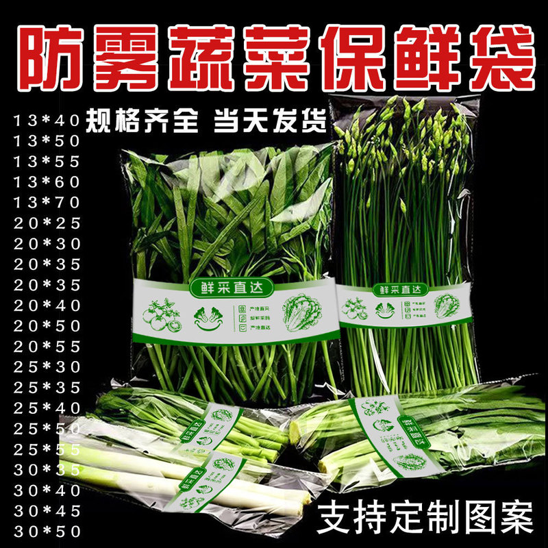 Supermarket Fruit and Vegetable Anti-Fog Packaging Bag Porous Plastic Bag Disposable Vegetable Transparent Fresh-Keeping Bag Vegetable Packaging Bag Supermarket Fruit and Vegetable Anti-Fog Packaging Bag Porous Plastic Bag Disposable Vegetable Transparent Fresh-Keeping Bag Vegetable Packaging Bag