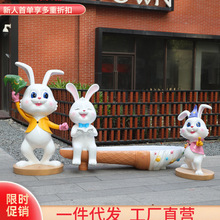 卡通兔子座椅摆件幼儿园林胡萝卜坐凳户外玻璃钢座椅雕塑商场装饰