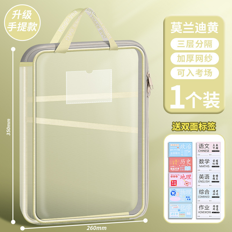 加厚科目L型大容量A4学生分类多层网纱文件袋透明试卷书本收纳袋|undefined