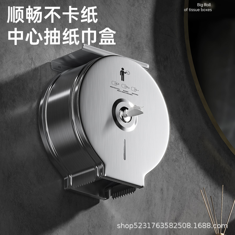 不锈钢中心抽卷纸盒卫生间纸巾盒大盘纸盒免打孔自动断纸省纸神器|undefined