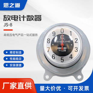 Discharge Counter js-8 Counter for Arrester JCQ-10/800 Online Running Monitor