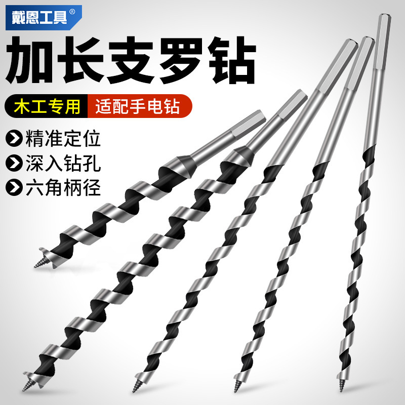 Deep hole drill lengthened drill super long twist drill woodworking special hand drill hole opener Wood wood board punching
