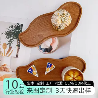 定制实木托盘日式家用不规则果盘零食茶点木质收纳盘蛋糕木托盘