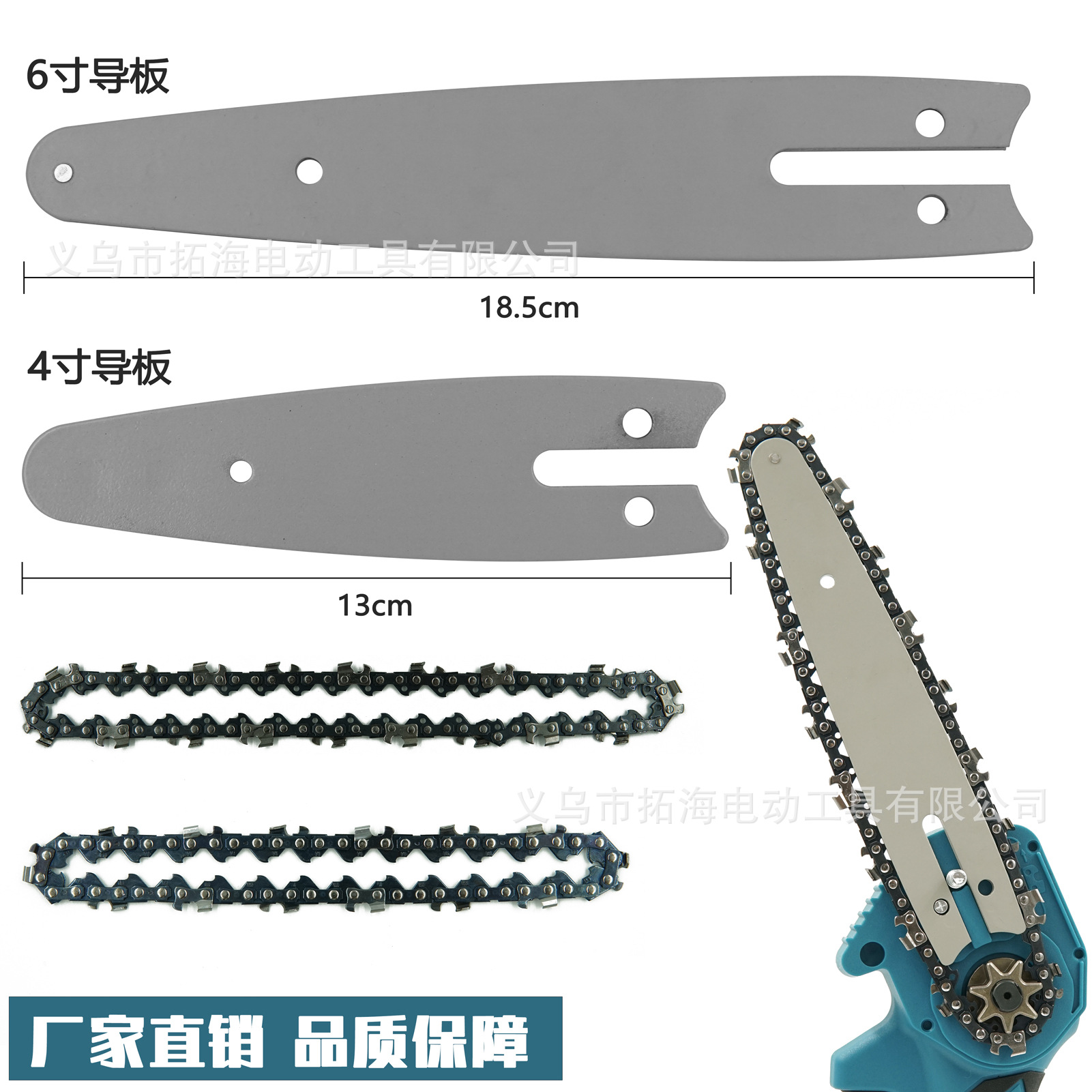 迷你锂电锯链条导板跨境迷你锂电锯1/4链条4寸6寸锯导板链条