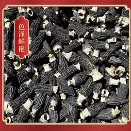 其他干货;羊肚菌;香菇