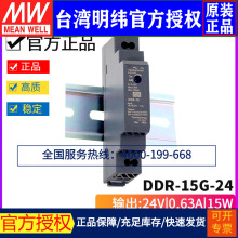 ̨DDR-15G-24 DC-DC 9-36V D24V/0.63A 15W܉ʽ_PԴ