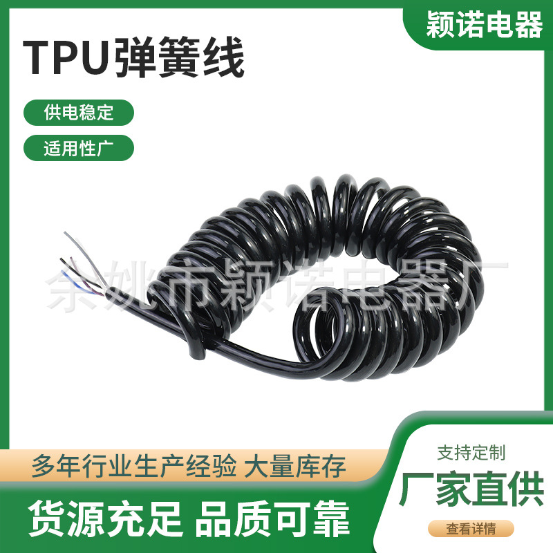 源头厂家生产各类TPU弹簧线欧规多芯PU线强力螺旋线