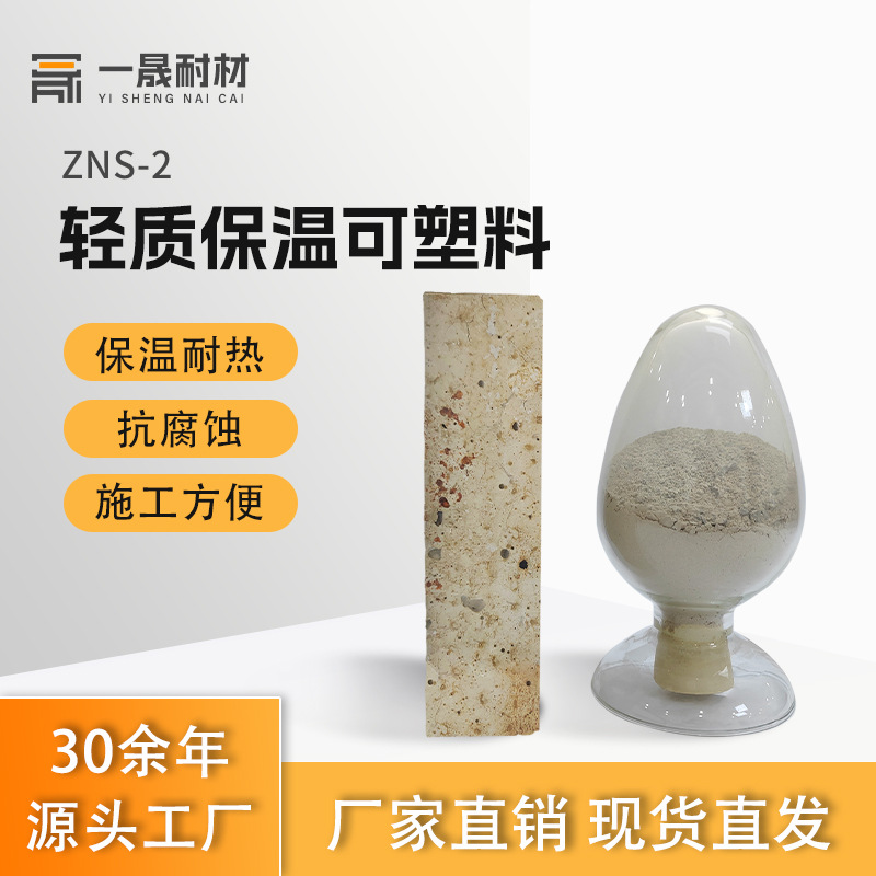 高强轻质保温可塑料炉膛抗侵蚀厂家供应不定型耐材刚玉复合砖专用