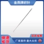 纺织钢丝钩编针