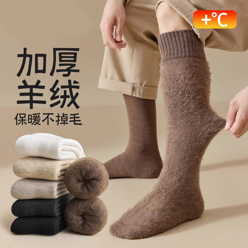 Fleece-Lined Thickened Men's Cashmere Warm Anti-Cold Autumn and Winter Ultra-Thick Men's Wool High Tube Long Socks for Winter