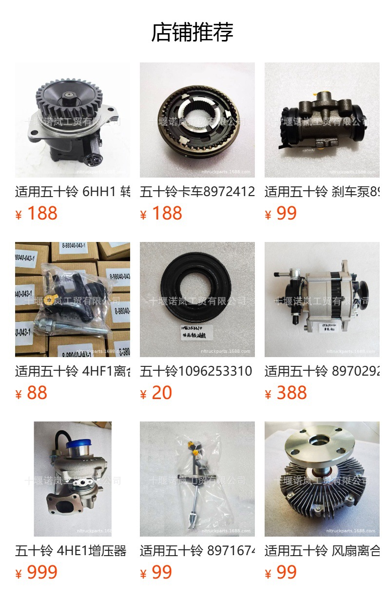 In-Stock Nprnrp75 Nqr70 Booster 8971733270 8-97173327-0Chamber Power