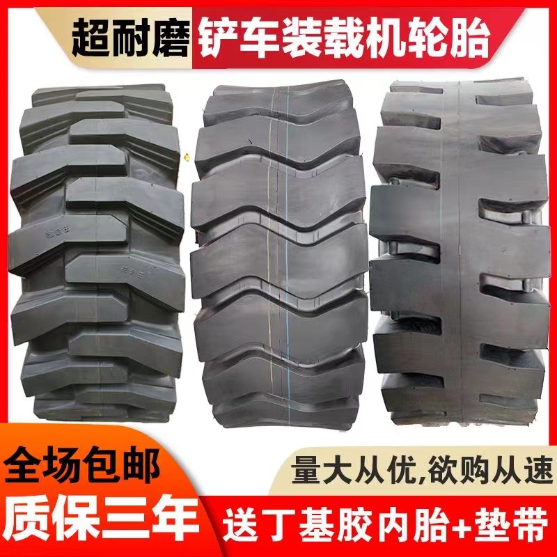 厂家直销 工程机械轮胎20.5/70-16铲车装载机轮胎 加强加宽标准