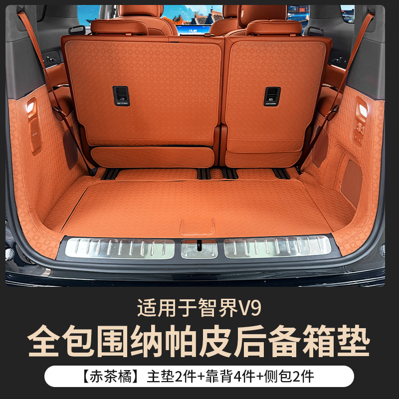 Suitable for Zhijie V9 Trunk Mat, Full Coverage for 26 Models of V9, Special Car Trunk Mat, Complete Set of Interior Modification Accessories