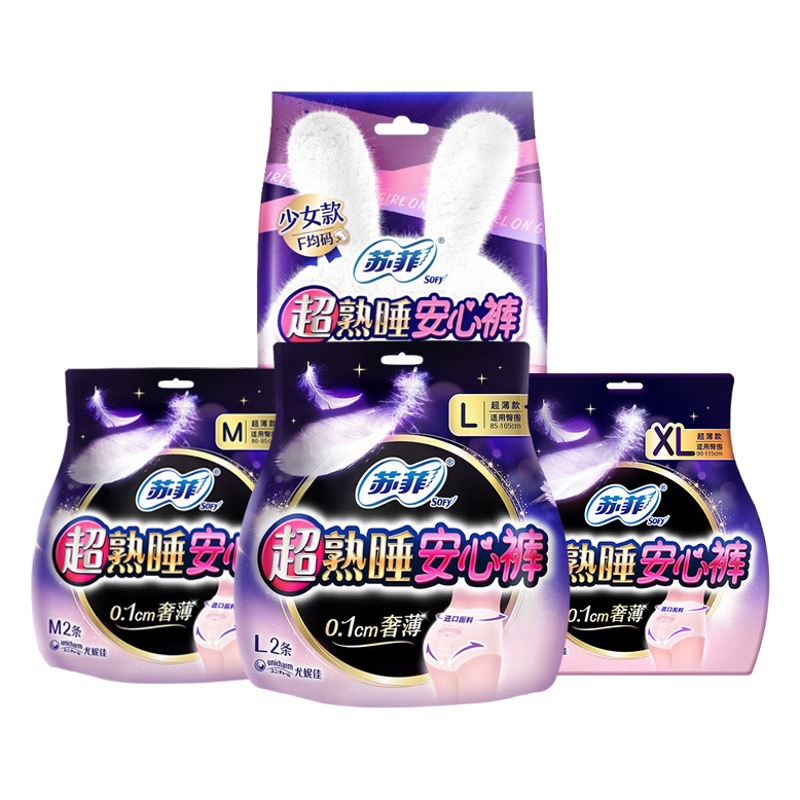 ソフィー超快眠安心パンツM安眠パンツL夜用パンツ型生理用ナプキンXL産後生理用パンツ卸売発送