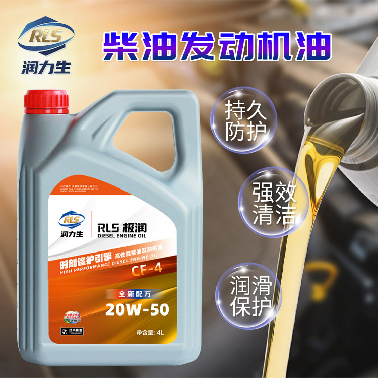 Diesel Engine Oil Cf-4 20W/50 Factory Direct Sales Diesel Engine Oil for Trucks, Forklifts, Harvesters, Suitable for All Seasons Diesel Engine Oil Cf-4 20W/50 Factory Direct Sales Diesel Engine Oil for Trucks, Forklifts, Harvesters, Suitable for All Seasons