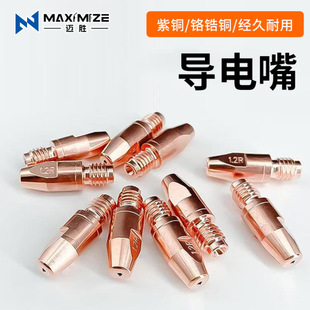 Manual welding, automatic welding, special contact nozzle for finishing car drilling robot, 36KD/501D wire feeding contact nozzle, aluminum welding