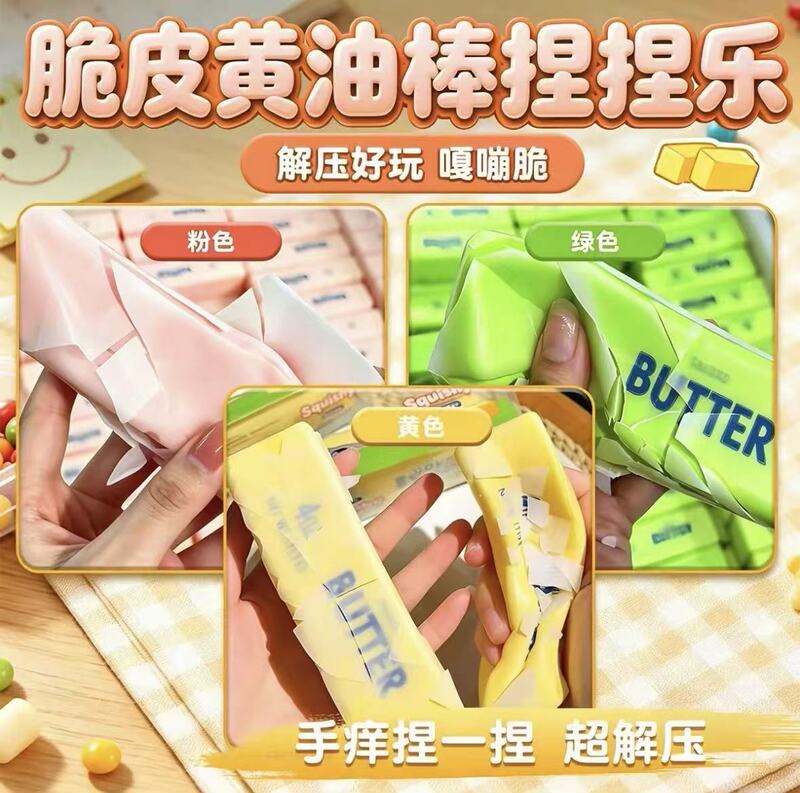 Cross-border crispy squeeze toy for stress relief, handmade butter stick for boys and girls, 2026 new model, stress-relieving gadget, gift
