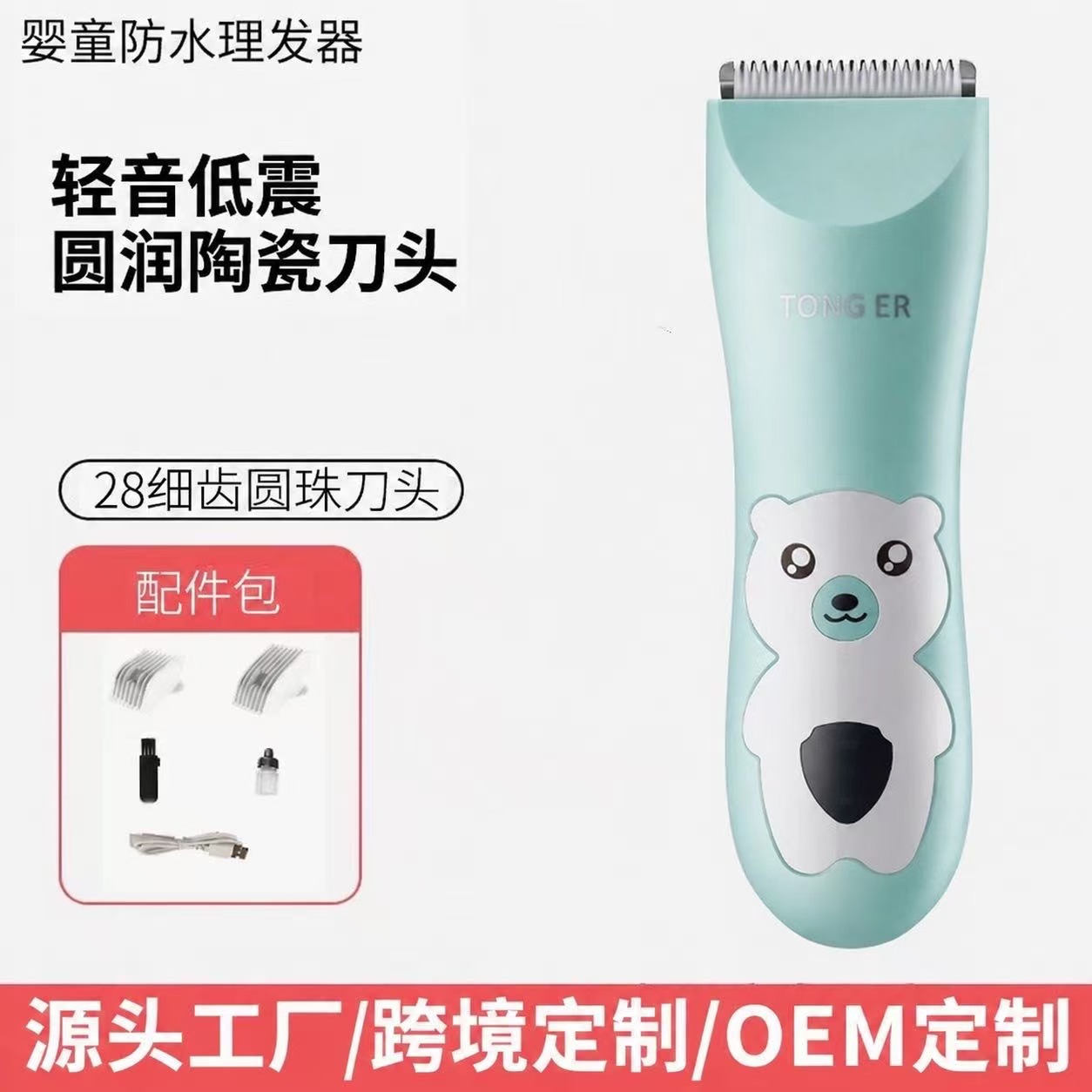 Carefully Selected Baby Electric Hair Clippers with Low Noise for Newborns and Young Children, Electric Trimmers for Baby Haircuts and Cutting of Baby Hair