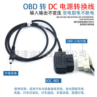 OBD�DDC�Դ�D�Q��DC5521܇���O��ȡ늾�OBD2�DDC��܇�dOBD��늾�