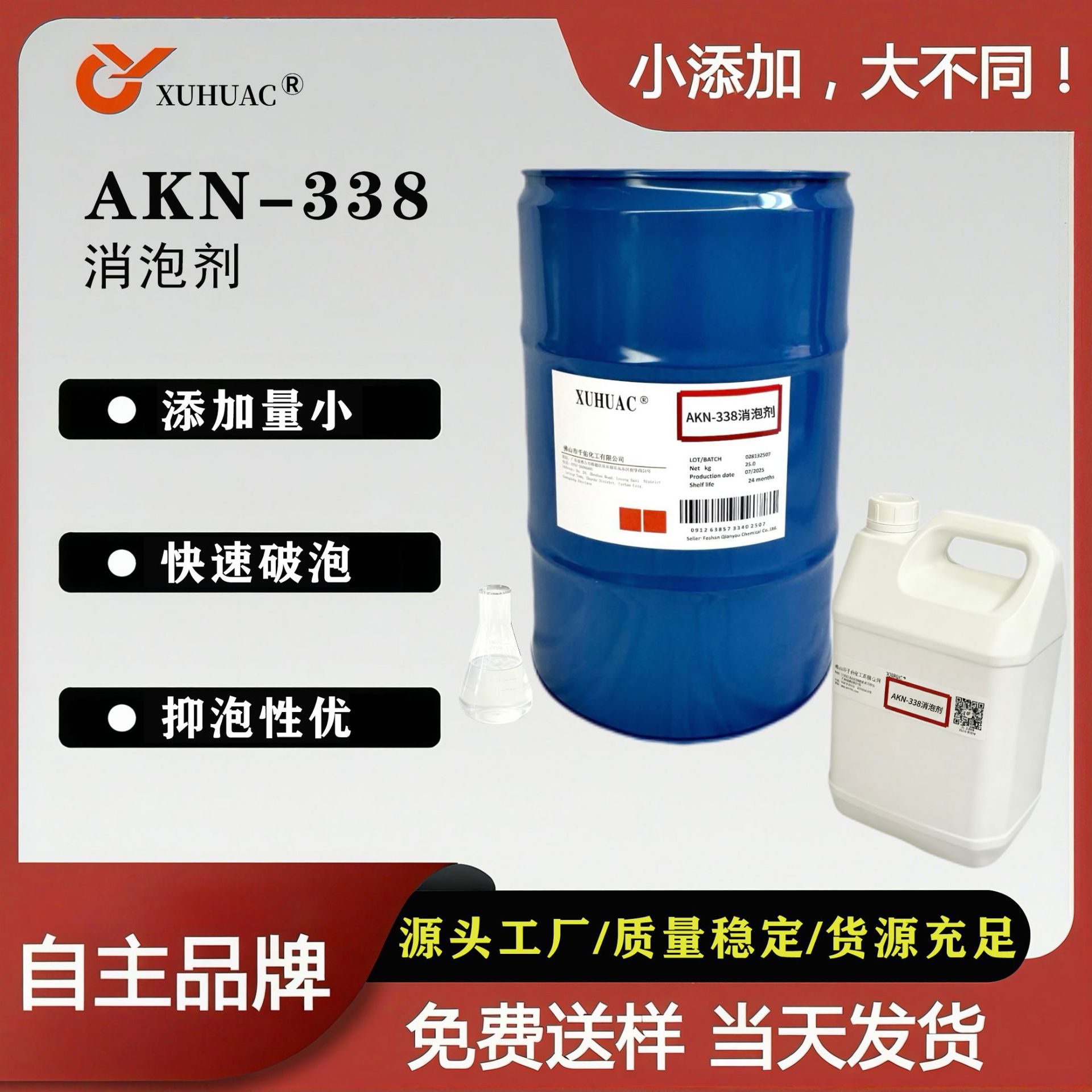 Paint Defoamer Ink Polyurethane Acrylic Defoamer High Transparent Water-Based Silicone Defoamer Supports Customization