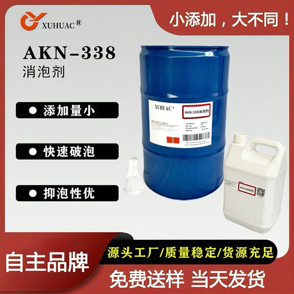 Paint Defoamer Ink Polyurethane Acrylic Defoamer High Transparent Water-Based Silicone Defoamer Supports Customization