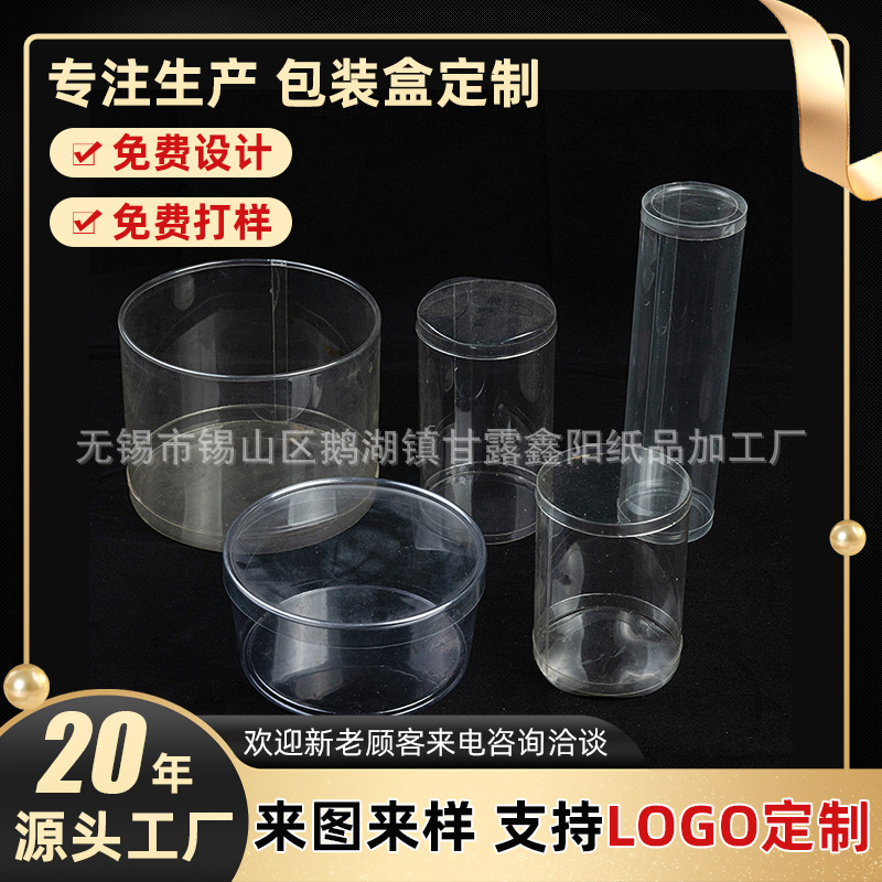 批发pp彩盒透明定 制 塑料pet包装盒pvc彩盒印刷礼品盒高档食品盒