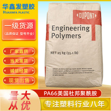 PA66�����Ű�FR50���w25%������ȼV0��ĥ�ߜ�׃�����Ǽ�����ԭ��