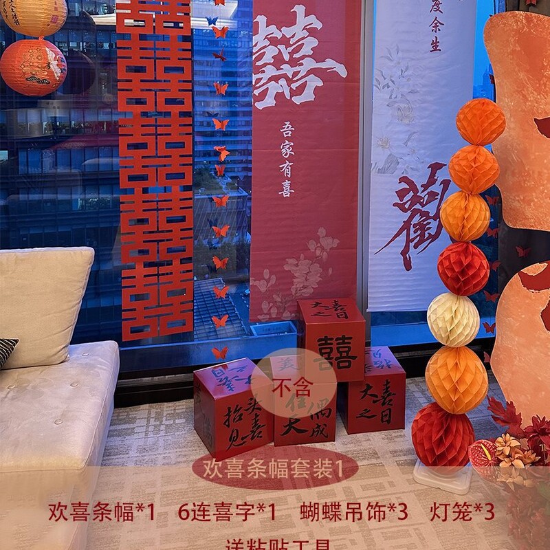 婚房布置套装结婚晨袍背景墙男方新房客厅女方卧室装饰氛围感婚礼|undefined