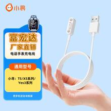 mСͯԒֱ늾A9/Yes3C/3 pro/x5/x3s/p7p6/m6/t5